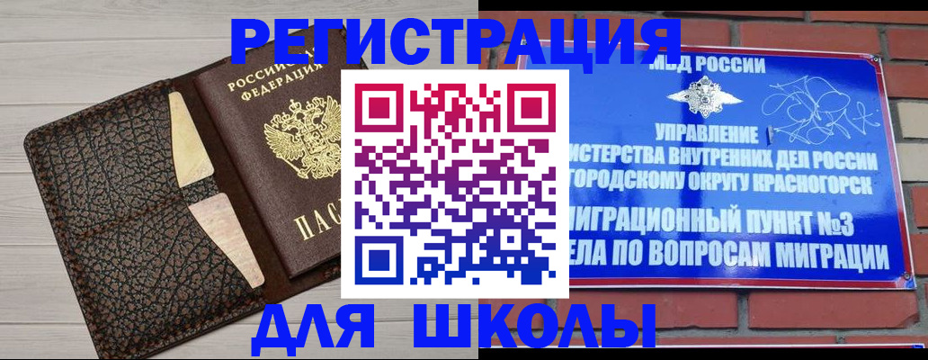прописка в Козловке